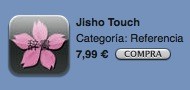 Jisho-Touch.JPG